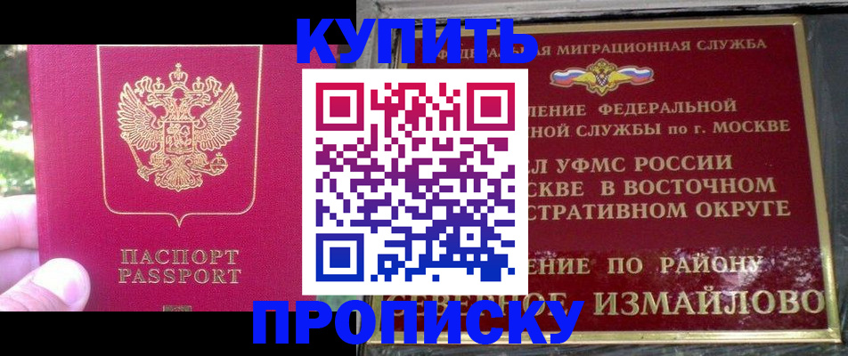 прописка паспорт в Дагестане