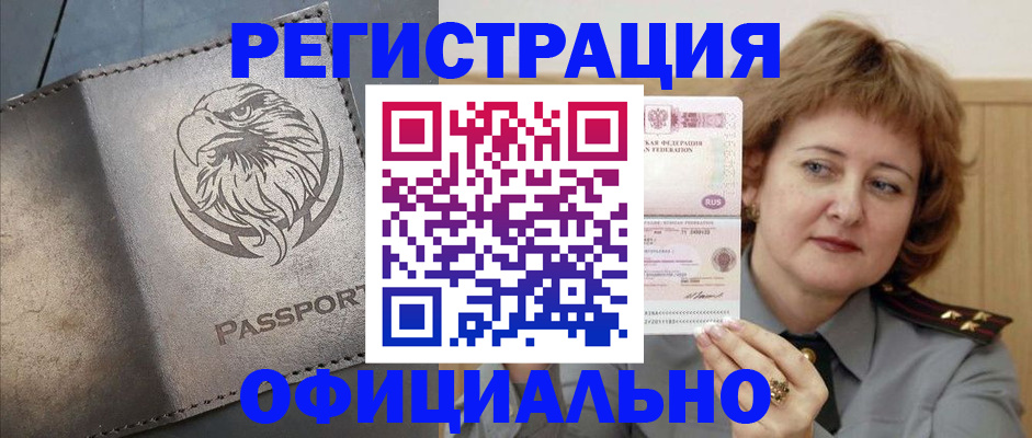 прописка для военкомата в Дагестане