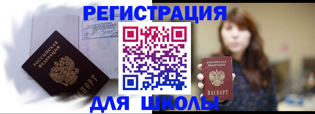 временная регистрация купить в Дагестане